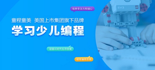 郑州青少儿人工智能编程培训学校表