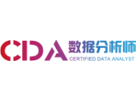 上海CDA数据分析师