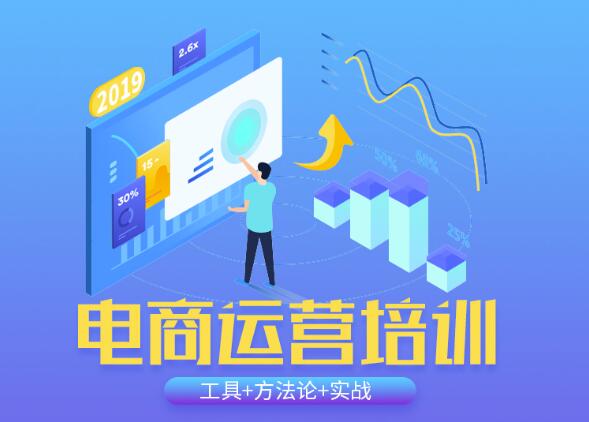 上海浦东新区top10的电商运营培训机构