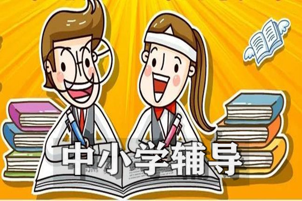 重庆万州受欢迎的中学辅导机构