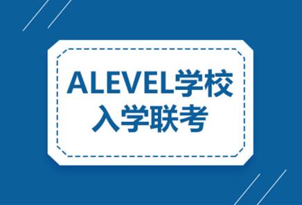南昌人气高的Alevel培训机构一览表