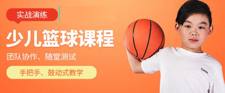 杭州杭海路附近哪里有青少儿篮球培训