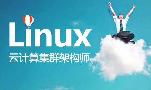 什么是linux云计算