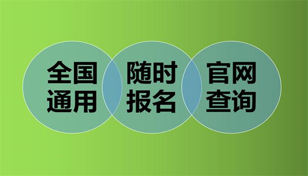 全国上海碳排放管理师报名网站网上登录入口