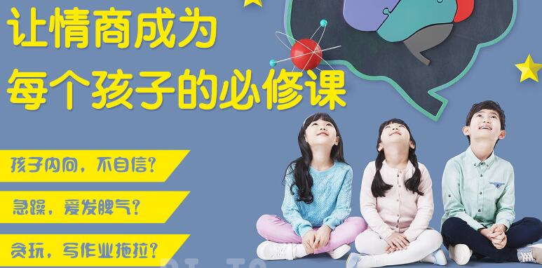广州有名气的儿童情商培训机构口碑榜