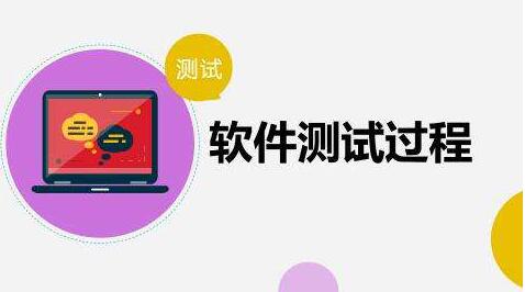 徐州软件测试软件培训机构介绍