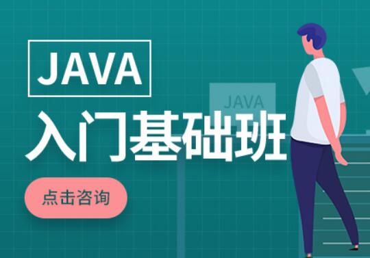 郑州的Java培训机构名单列表