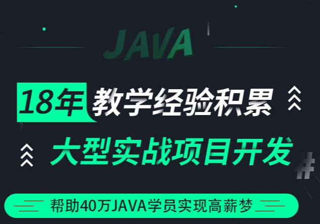 杭州口碑排名好的Java培训机构学费多少
