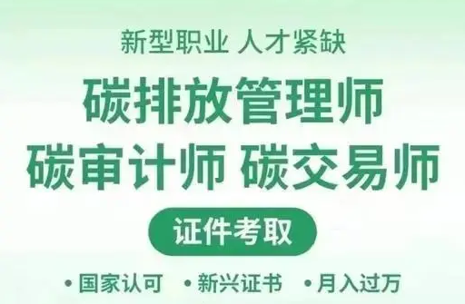 深圳碳排放考证培训中心地址电话