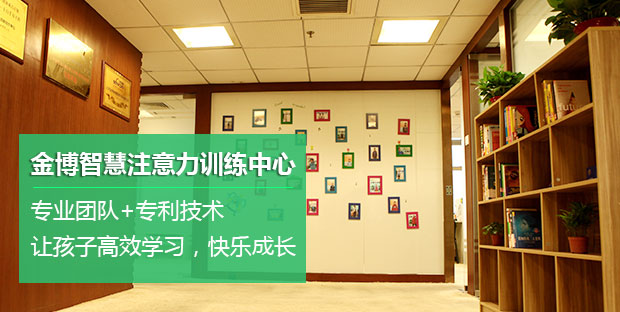 上海徐汇区儿童专注力训练中心一览表