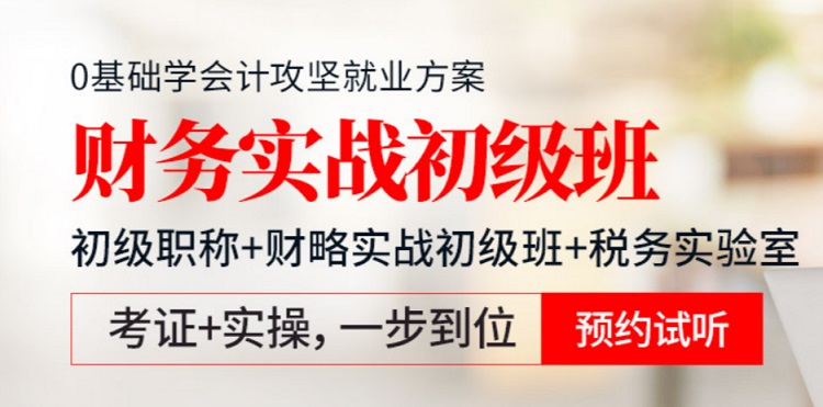 深圳南山区财务报税培训机构一览表