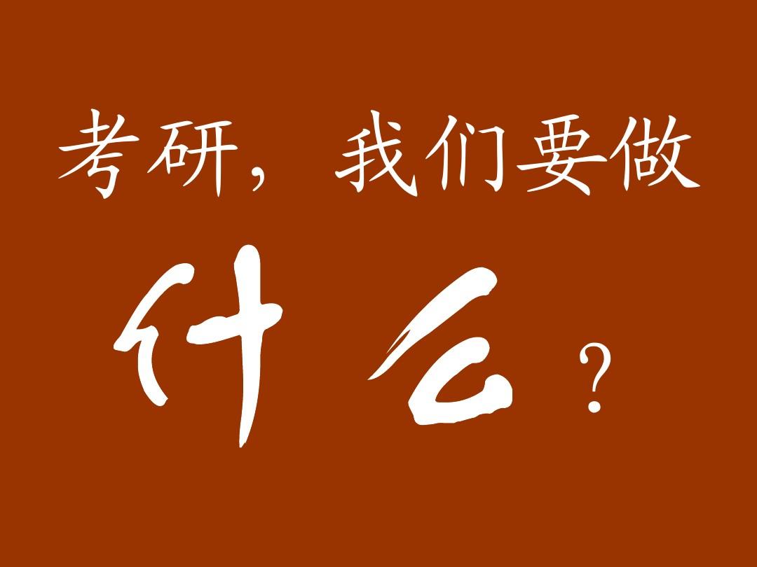 北京考研培训机构如何选择