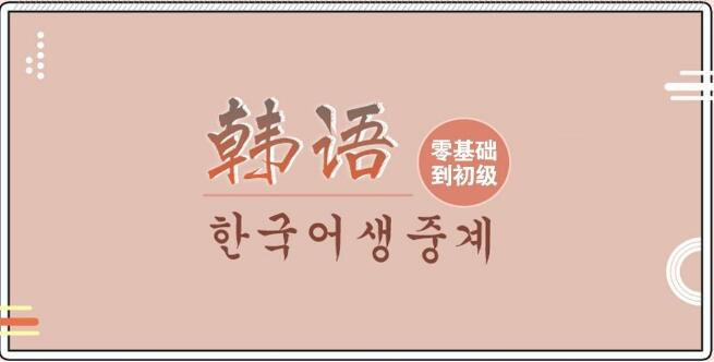 深圳福田区实力强的韩语培训学校一览