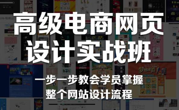 上海浦东实力强的网页设计培训班榜一览表