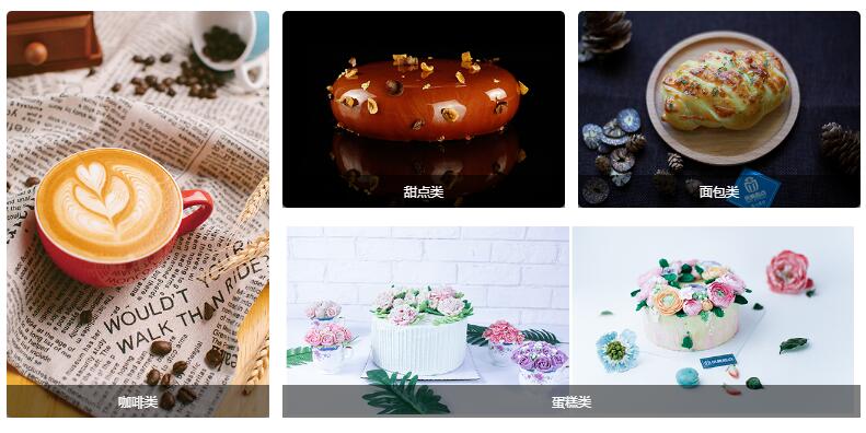上海实力好的蛋糕烘焙培训学校一览表