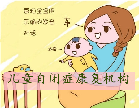 武汉市自闭症儿童康复中心特别推荐