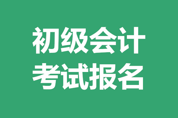 广西省北流市会计资格评价中心网址-点击登录