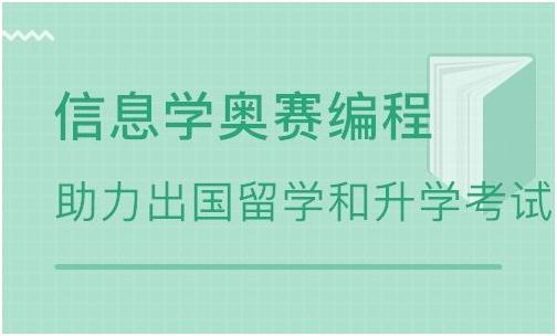 萍乡NOIP信息学奥赛培训机构全新实力榜一览