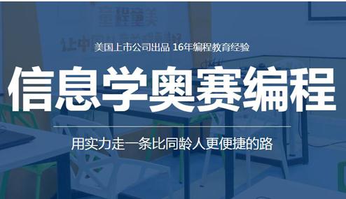 目前萍乡信息学奥赛培训班收费标准一览表