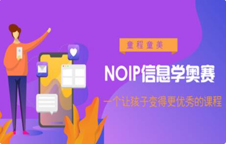 乌海NOIP信息学奥赛培训机构全新实力排行榜一览