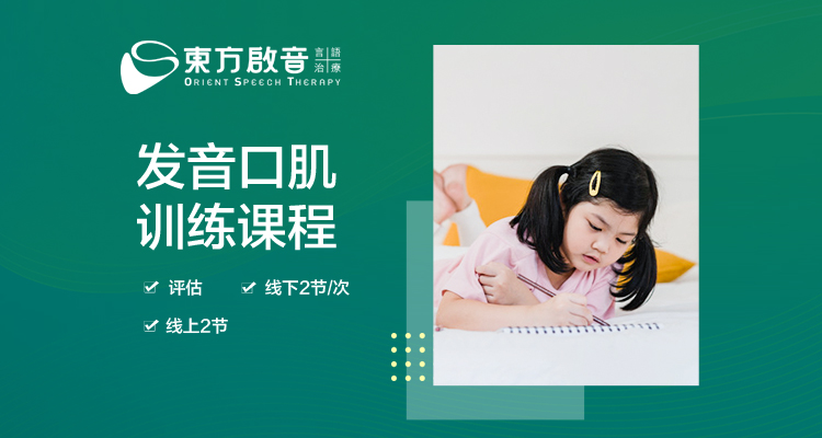 广州儿童语言发育迟缓培训机构地址电话