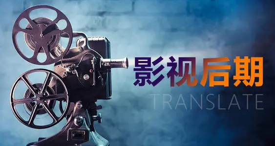 南京top10的影视剪辑合成培训机构
