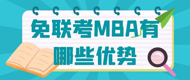 苏州MBA培训学校实力一览