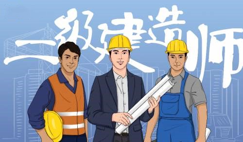 滁州哪有二级建造师培训班