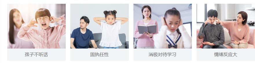 北京家庭教育指导师培训