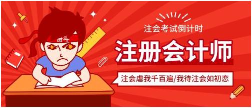 上海哪有CPA注册会计师培训班