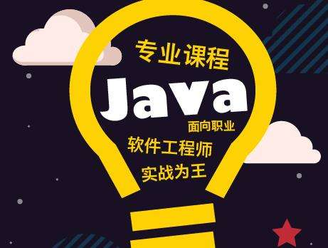 上海闵行区Java培训学校哪个好