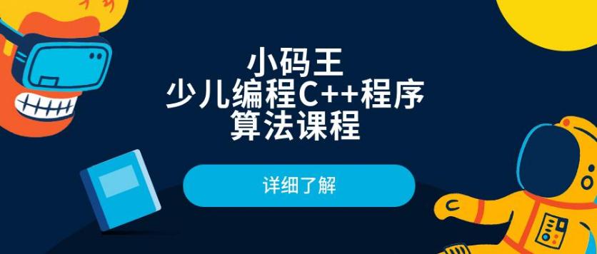 2022广东信息学竞赛冬令营
