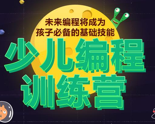 孩子上一年级学少儿编程早不早?