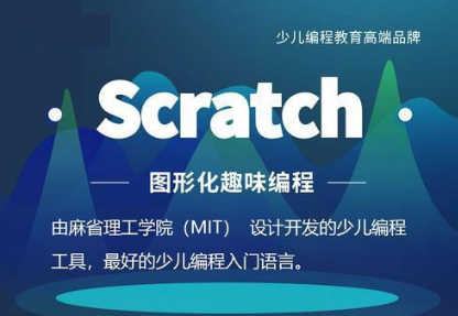 少儿Scratch编程与传统编程的区别是什么