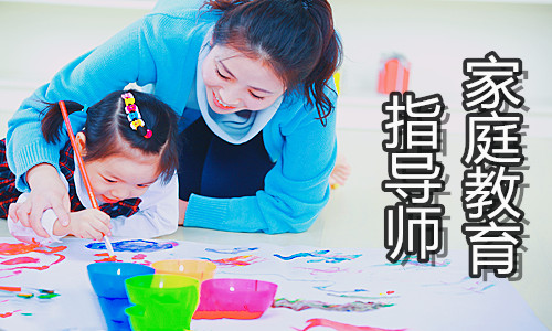 武汉有名气的家庭教育指导师培训机构推荐