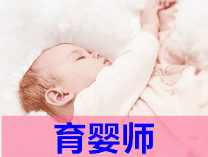 青岛育婴师培训机构