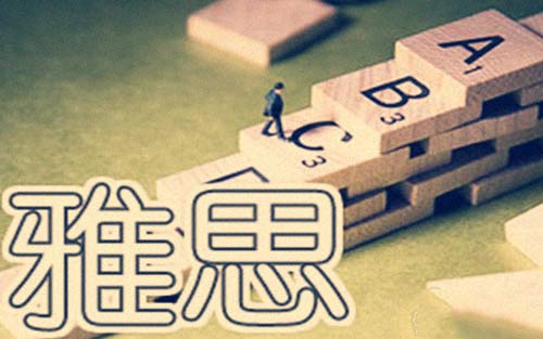 深圳新东方雅思寒假集训班什么时间开班 深圳新东方雅思寒假集训班什么时间开班