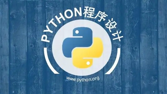 郑州达内Python培训可以学到哪些知识