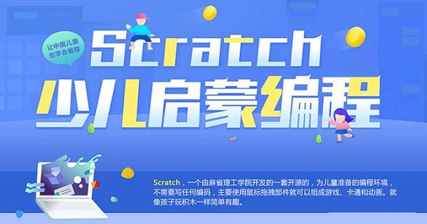 呼和浩特比较靠谱的少儿编程培训班