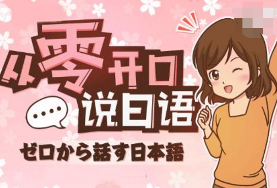 天津高考日语培训机构寒假班哪家好