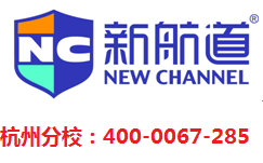 杭州新航道留学机构