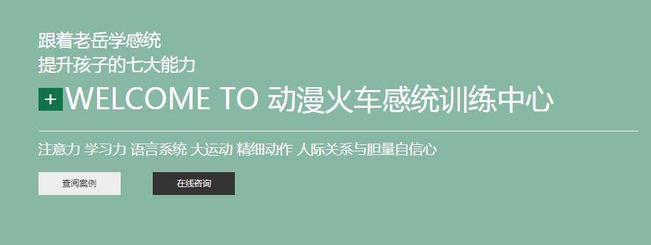 郑州自闭症康复机构哪个好 郑州自闭症康复机构哪个好