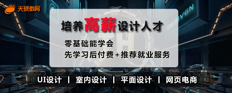 广州综合实力强的平面设计培训机构