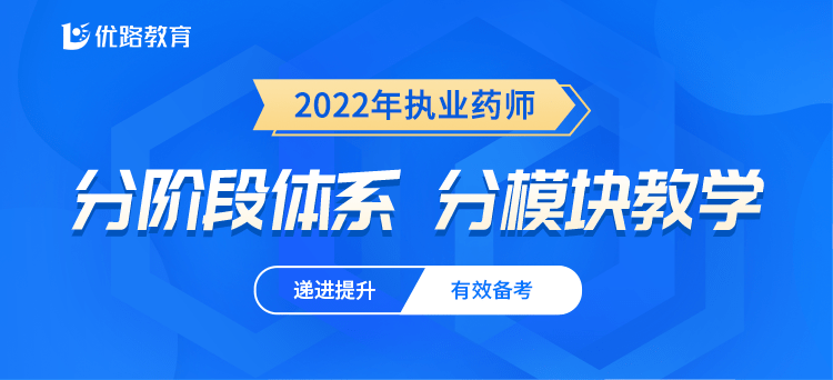 2022年福建省执业药师较新报考条件