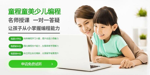 呼和浩特少儿编程哪里学比较好