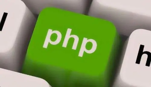 PHP编程语言值得学吗