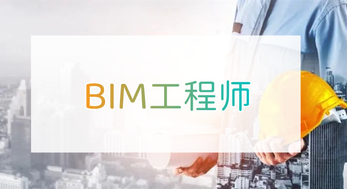 2022年重庆市BIM报考条件有哪些