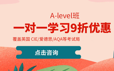 上海A-level6人班