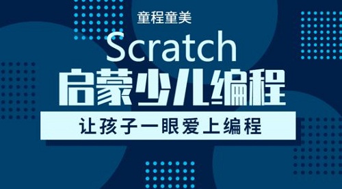 呼和浩特儿童编程教育机构实力推荐