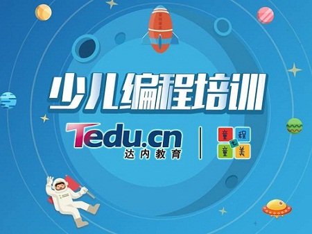 呼和浩特比较出名的青少年编程培训机构